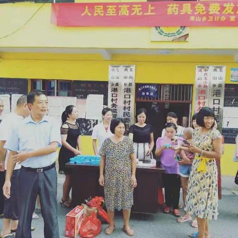 【健康南山】南山乡卫计办开展“人民至高无上 ”药具免费发放”药具宣传服务月活动
