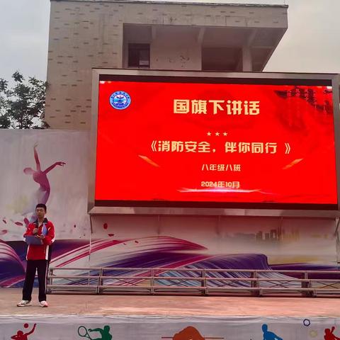 岳池县翔凤学校2024年秋季第九周工作纪实