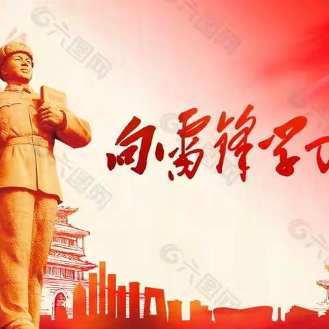 解放路第二小学校二2班“学习雷锋好榜样”主题活动纪实