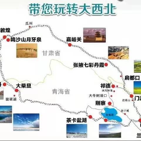 西北环游，丝路有诗