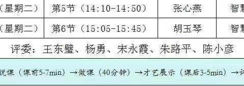 “教”沐春风，“赛”见成长——银川市第二十中学第一届青年教师风采大赛