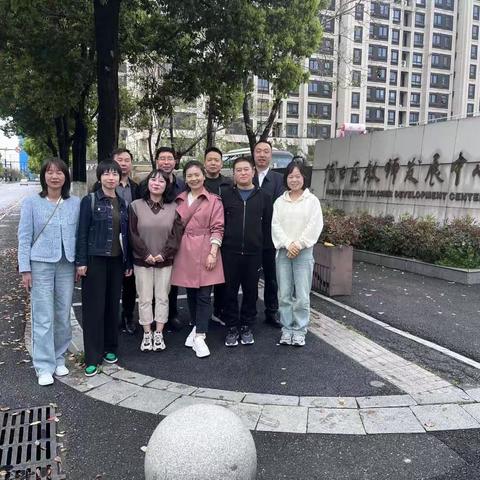 跟岗研修拓视野 借鉴经验促提升——赴南京浦口区跟岗研修纪实