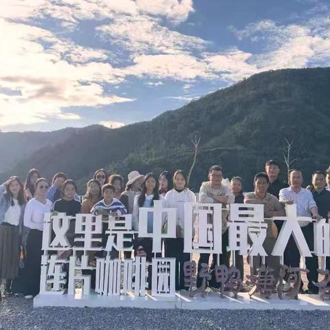 品咖啡香韵   悟教育情长