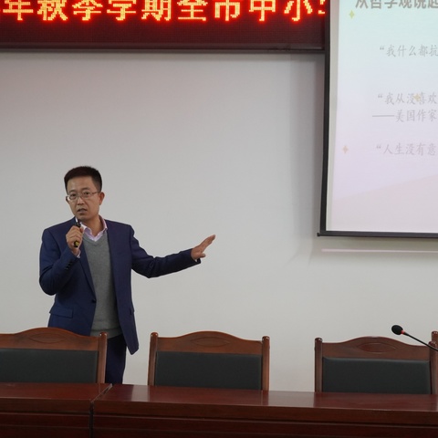 赋能心理健康教育，护航学生卓越成长，—2024年秋季学期学生心理健康教育宣讲活动走进阿阳中学