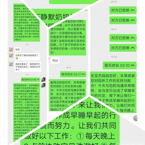“用爱养育，用心教育”易阳幼儿园线上家访好习惯养成之“早睡早起”（果果班）