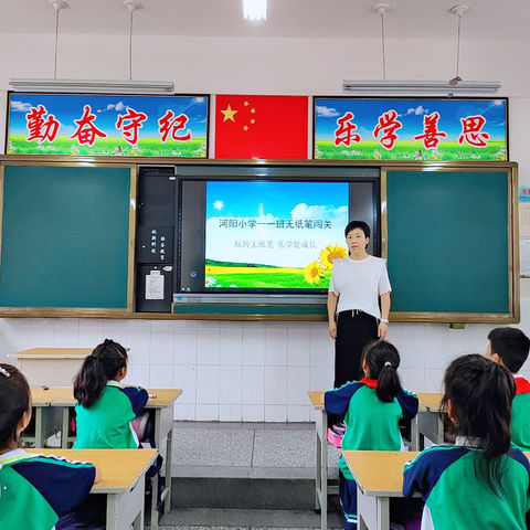 玩转无纸笔 乐学促成长——河阳小学一年级无纸笔测试