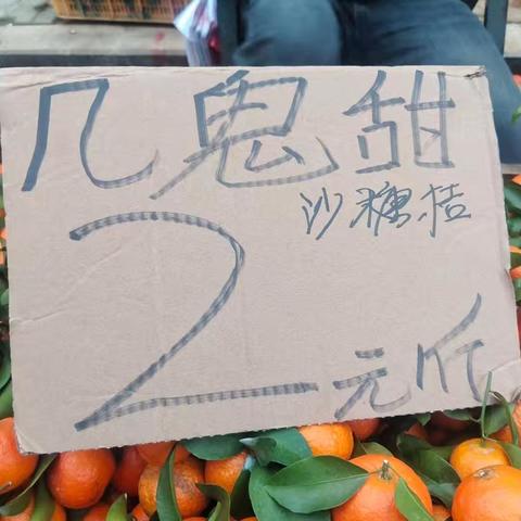 【今秋散记】几鬼甜