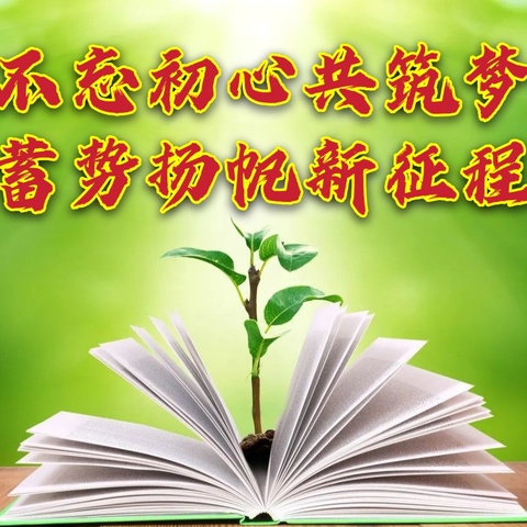 不忘初心共筑梦，蓄势扬帆新征程——2021年自治区统筹“国培计划”示范性县级教师培训团队递进式研修