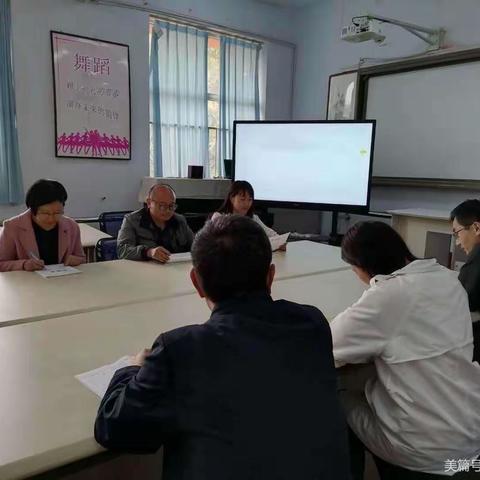 青州市工农子弟学校数学集体教研活动