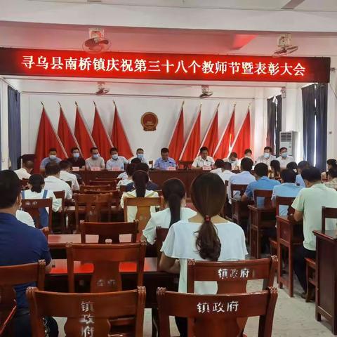 助力促教育，表彰暖师心——记南桥镇政府颁奖大会&陈彪基金会表彰大会