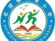 以“学习任务单”驱动课堂教学——2024年春季石壁镇南星小学第七周数学教研纪实