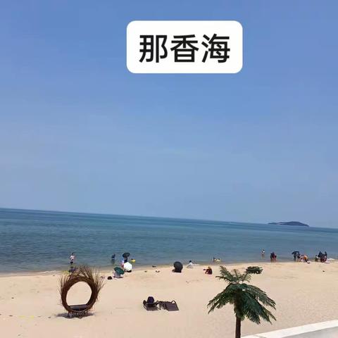 8月5-6号威海那香海和青岛石老山美好瞬间呈现