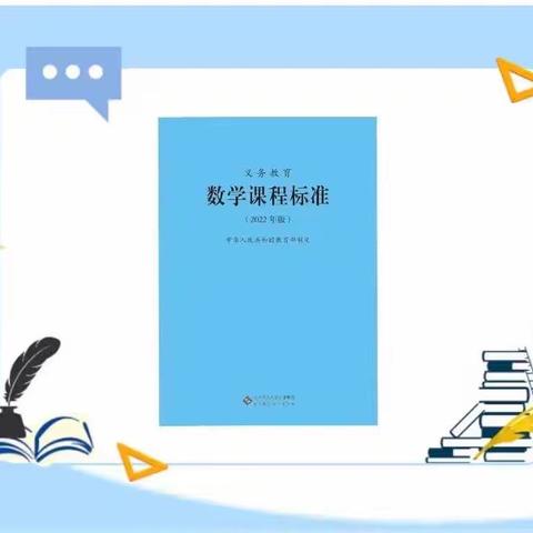 手中有尺课标引 心中有度教研行——记余江区钱炳祥名师工作室以考促学研讨会