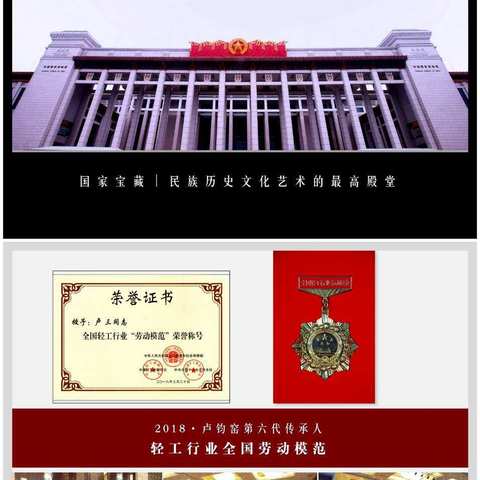 卢钧窑画册V2018.1