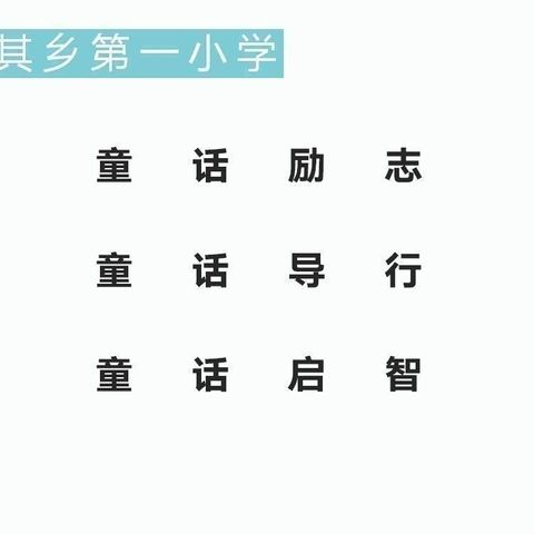 追求高效促提升，试卷命题研教法——依希来木其乡第一小学期末复习研讨既年级命题活动