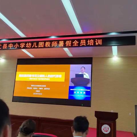 聚心凝力，共筑师魂——2022年古丈县中小学幼儿园教师暑假全员培训