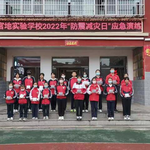 官地实验学校“防震减灾日”应急疏散演练活动