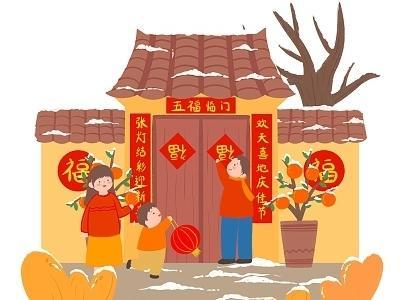 兔岁添福