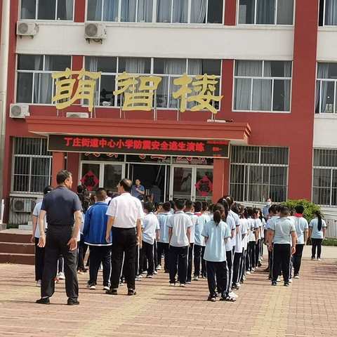 丁庄街道中心小学防震疏散演练