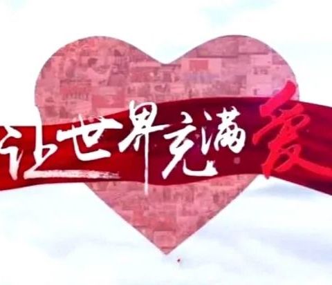 致网格居民，谢谢你们