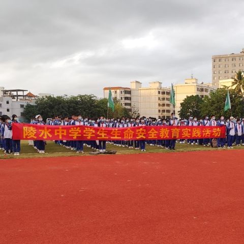 安全无小事，防患于未然——陵水中学七年级赴万宁市中小学安全应急综合演练基地参加实地演练观摩与培训活动