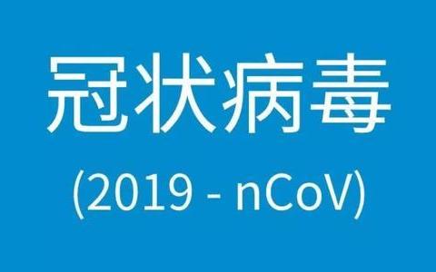 修武县第三实验小学关于新型冠状病毒致家长一封信