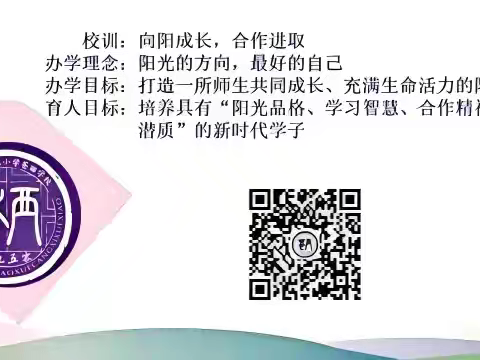 深耕育人路 述职促提升——海口市海燕小学苍西学校2025-2026学年第一学期教师述职大会
