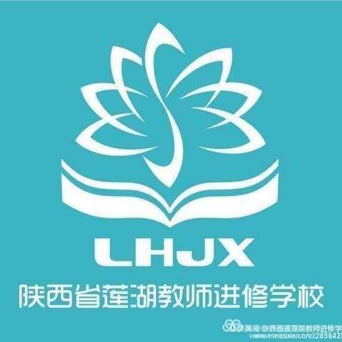 【莲湖教育·区本研修·中学历史】秣马厉兵 备战中考      ——莲湖区历史学科区本级大研修活动小记