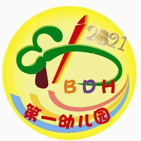 【多元度寒假  居家过大年】         ——寒假活动精彩瞬间