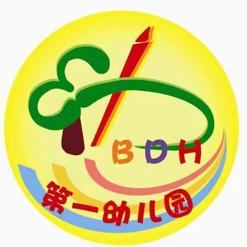 “虎虎生威 ‘庙’趣横生”新年庙会主题活动
