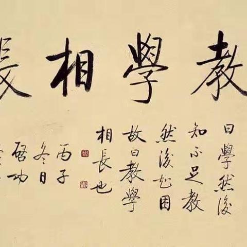 群策群力众齐心，倾心致力云课堂——水峪口小学全体教师网上教研活动在行动❤❤❤