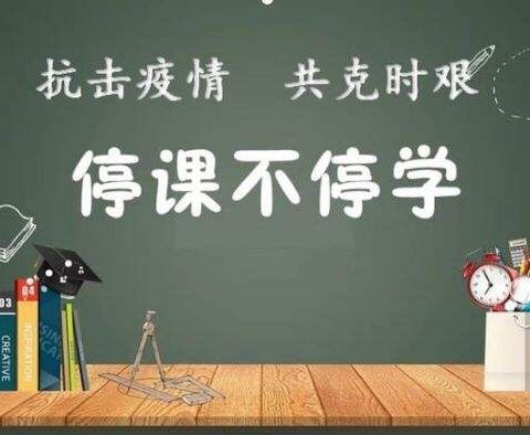 记七一实验小学2.4班云课堂