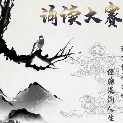 诵经典 品书香 塑人格