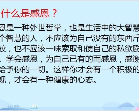 学会感恩——吴忠市第五中学“做中华优秀传统文化传承人”主题教育活动侧记