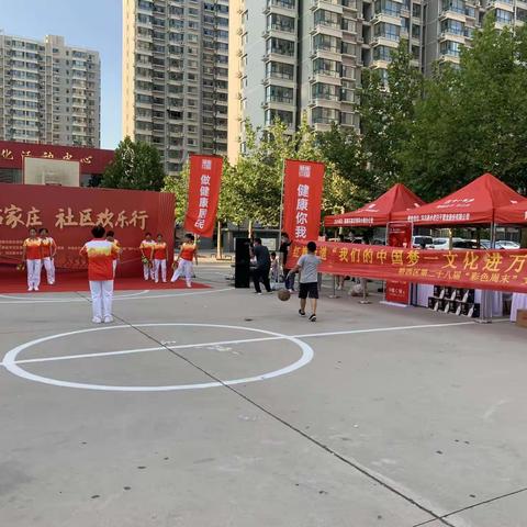 红旗街道汇文街社区举办“我们的中国梦—文化进万家”桥西区第二十八届“彩色周末”文化活动