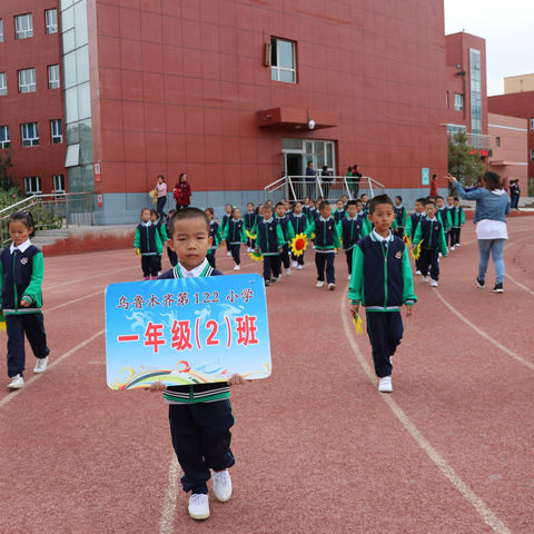 因运动而精彩——122小学一(2)班运动会的精彩瞬间