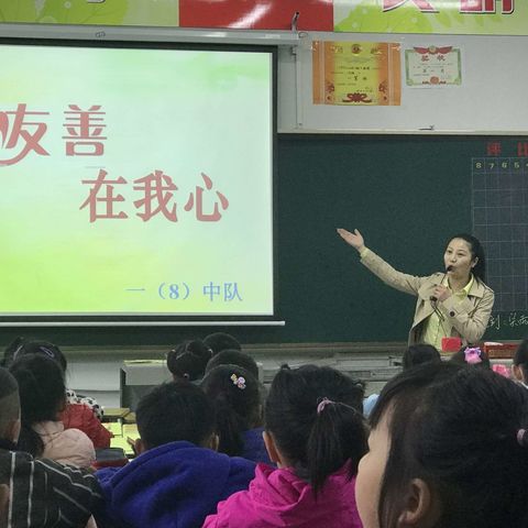 娄底三小一（8）班“友善在我心”诗歌朗诵会