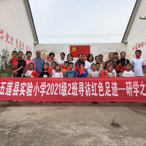 2021级2班寻访红色足迹——户部乡黄巷子村乡村记忆馆