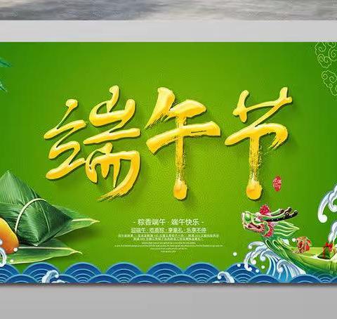中国传统文化《端午节》