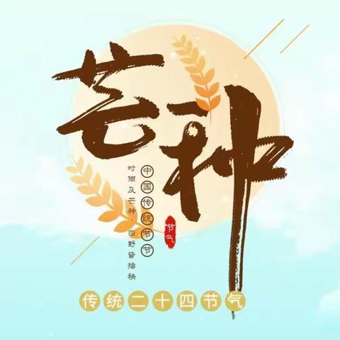 中国传统文化《二十四节气》