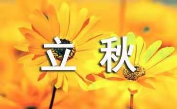 中国传统文化《二十四节气》