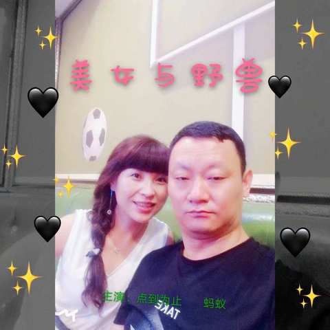 往后余生，不离不弃