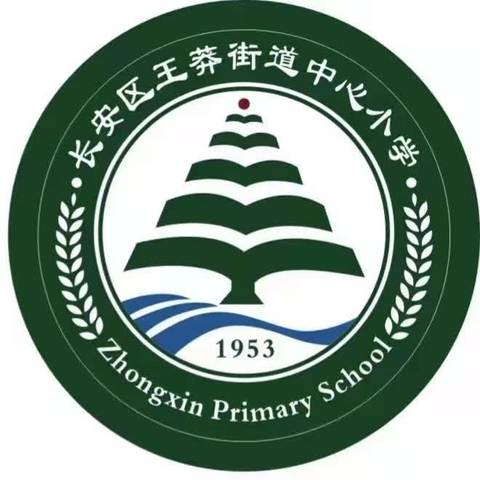 停课不停学  云端共努力——王莽街道中心小学线上教学纪实