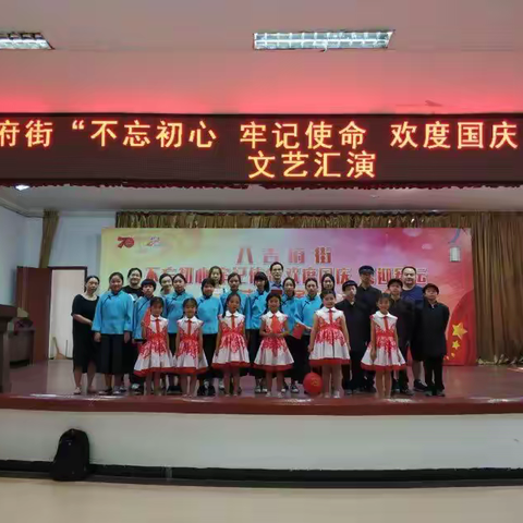 童心歌盛世  共祝祖国强