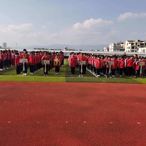 阳光体育，快乐你我——玉溪第五小学任井校区举行第十六届冬季运动会