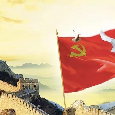 抗疫一线党旗红，党员先行担使命——党旗飘扬下的“接驾山小学党支部”