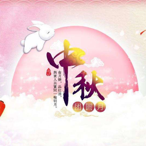 情暖中秋日，传递列车情