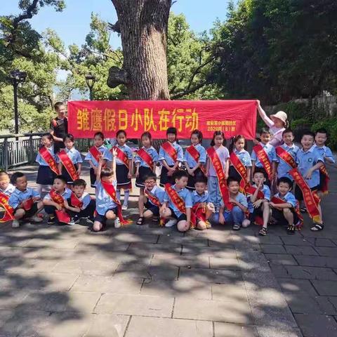 品味端午·体验多彩生活——实小富阳校区一（5）班雏鹰假日小队活动