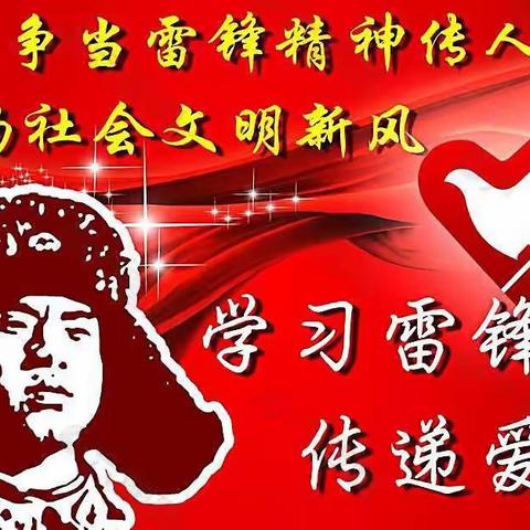 “弘扬雷锋精神，争做时代新人”——福安市实验小学富阳校区2020级5班学雷锋雏鹰假日小队活动