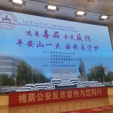 反诈在行动的美篇